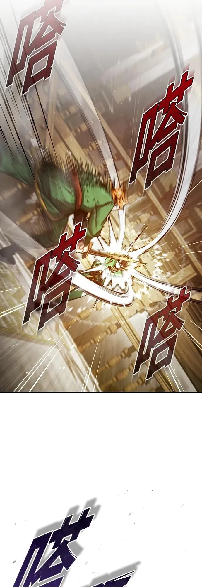 [第71话] 出身的极限 第14页