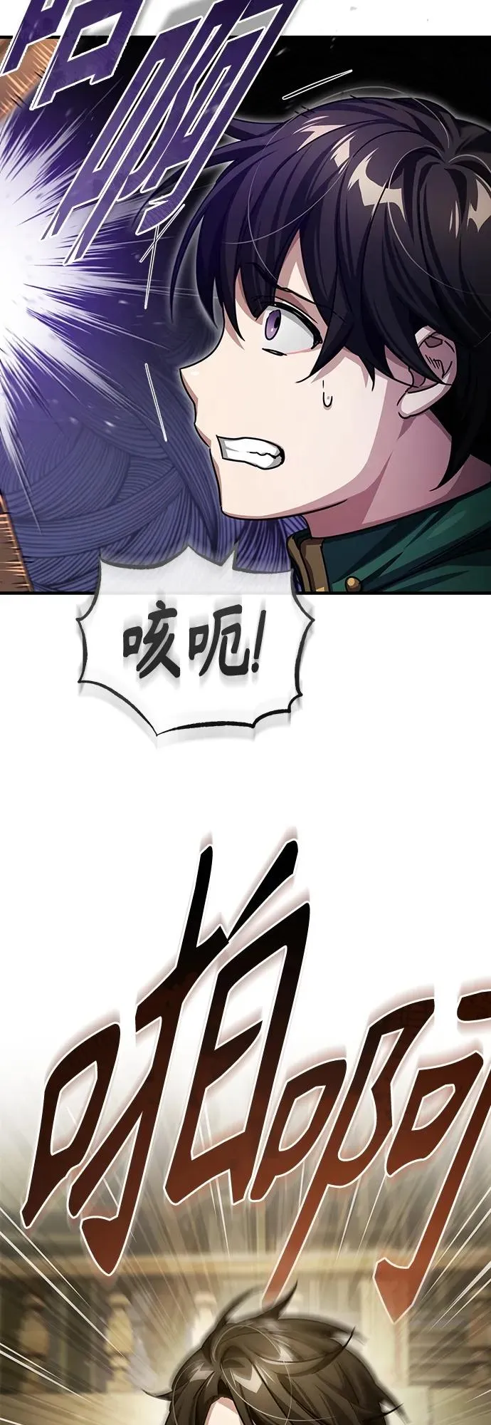 [第71话] 出身的极限 第15页