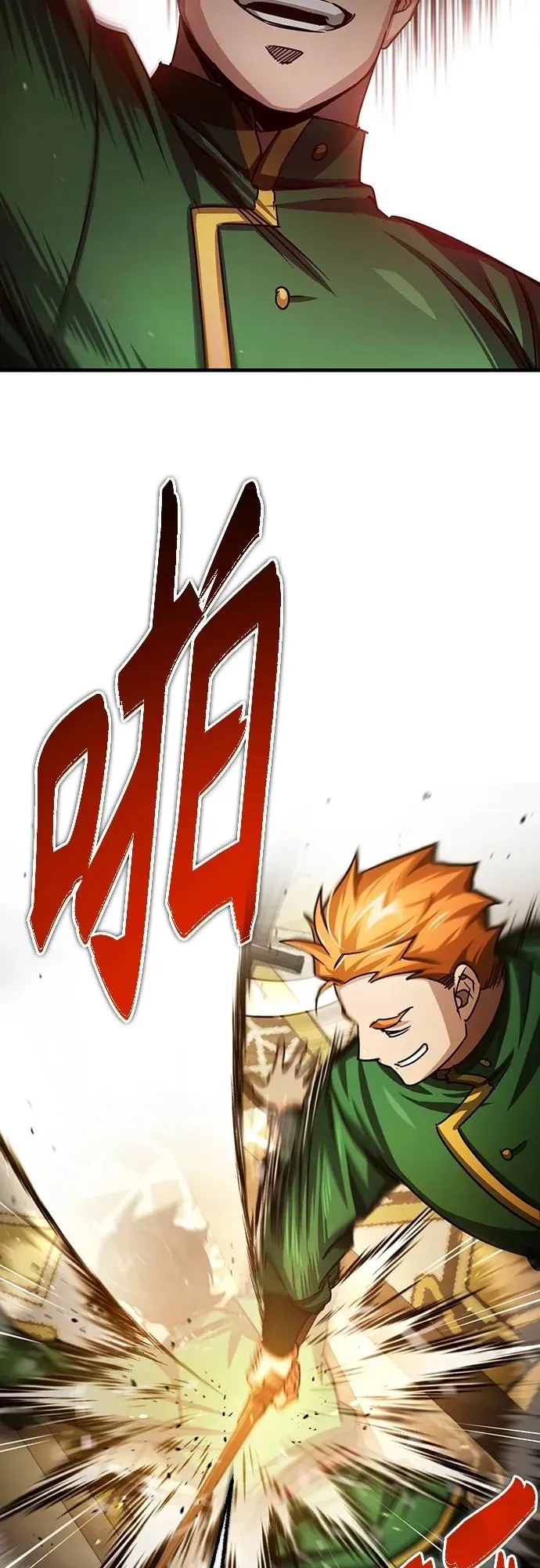 [第71话] 出身的极限 第18页