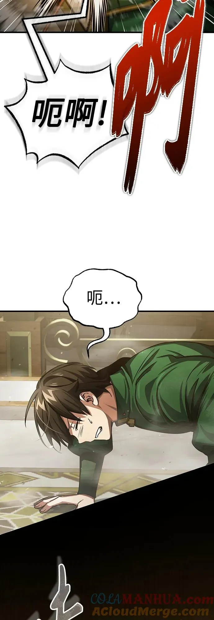 [第71话] 出身的极限 第19页