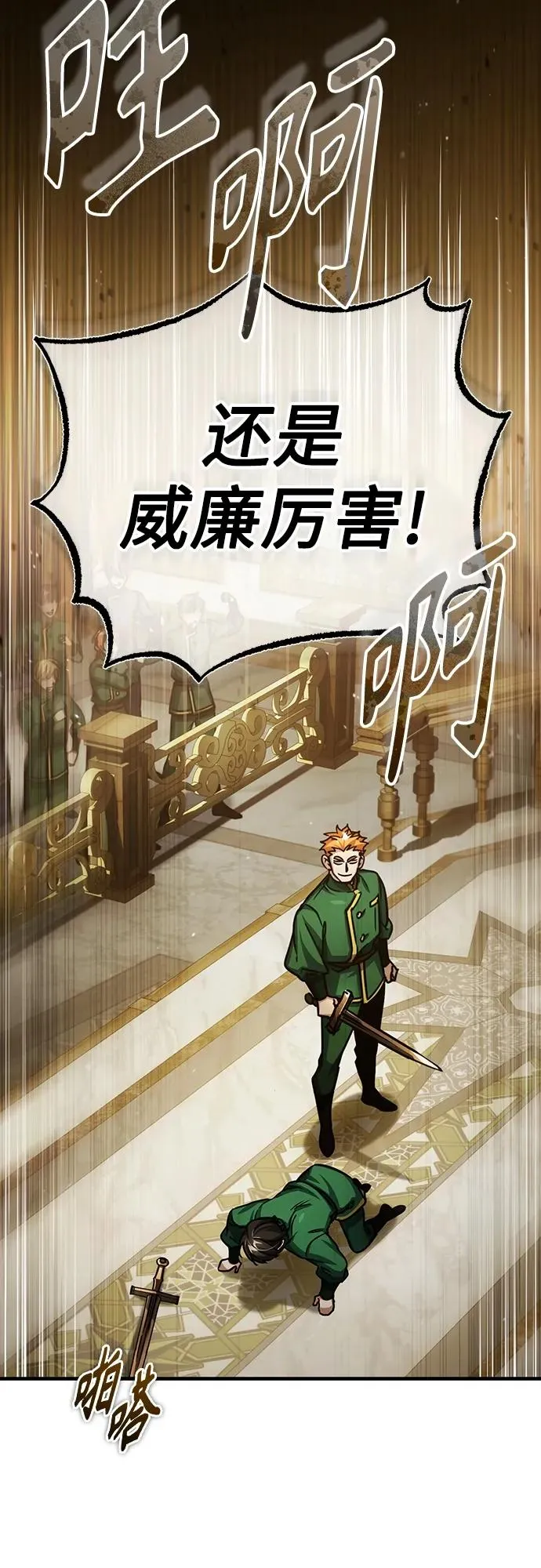 [第71话] 出身的极限 第20页