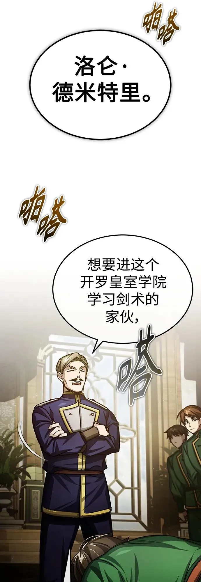 [第71话] 出身的极限 第21页