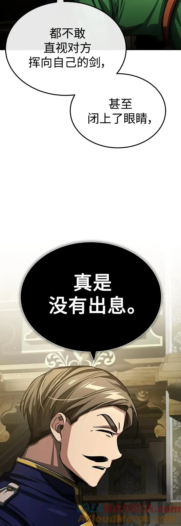 [第71话] 出身的极限 第22页