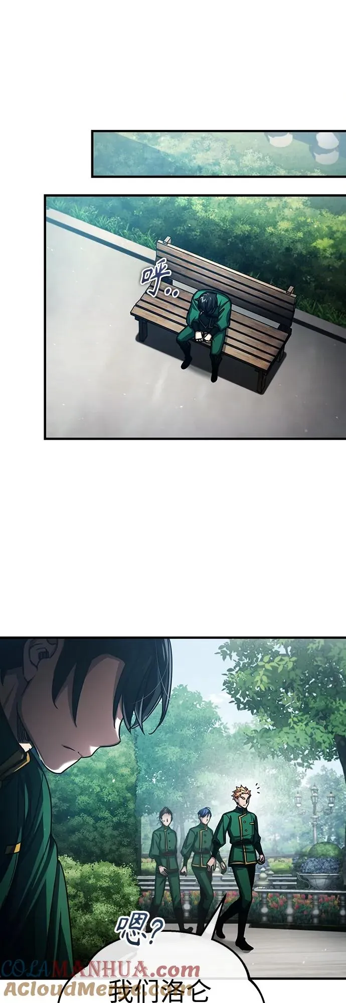[第71话] 出身的极限 第25页