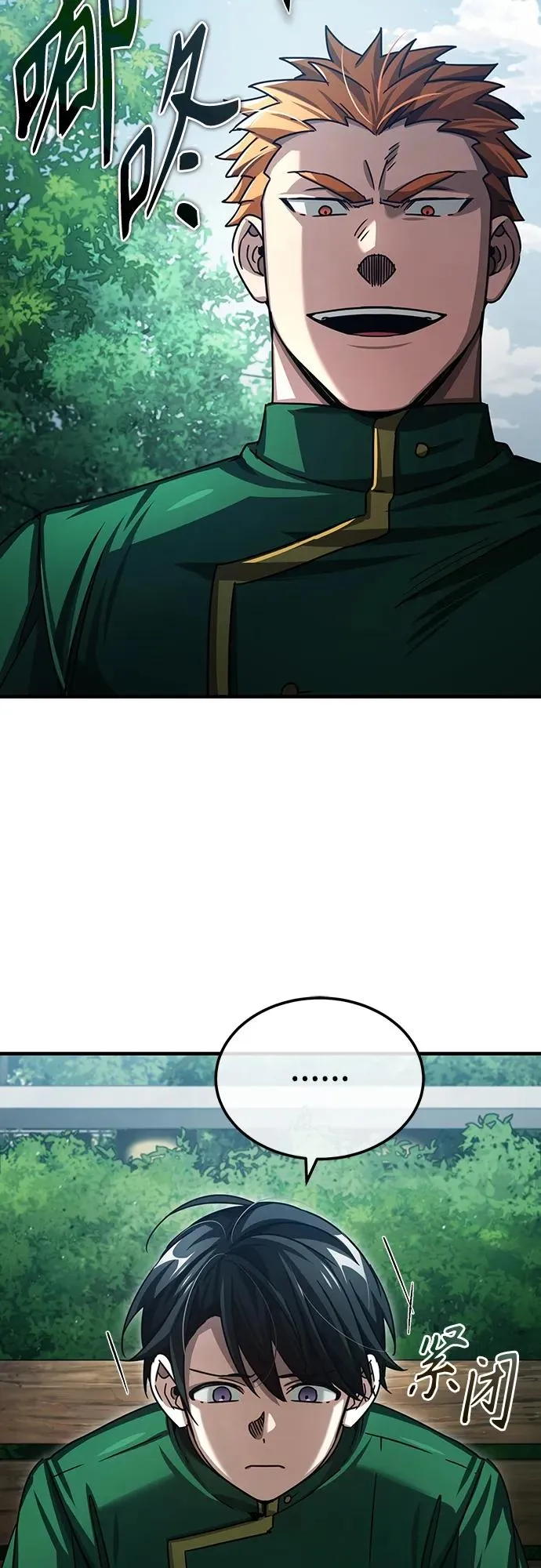 [第71话] 出身的极限 第30页