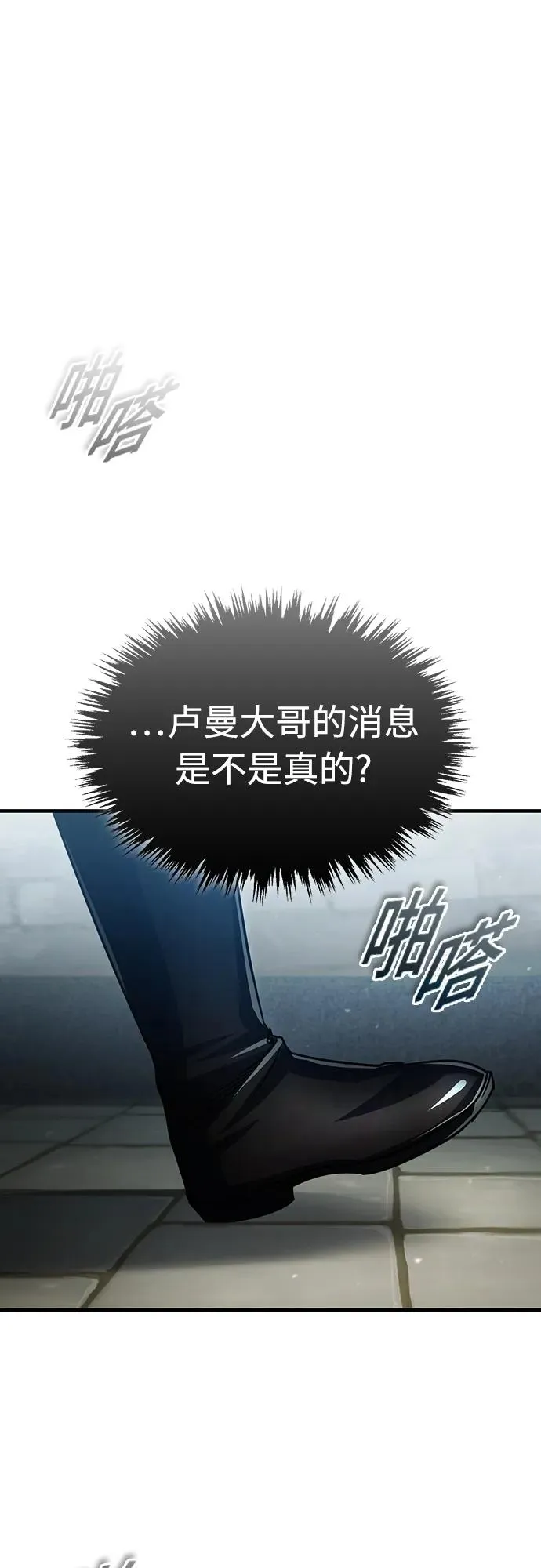[第71话] 出身的极限 第35页