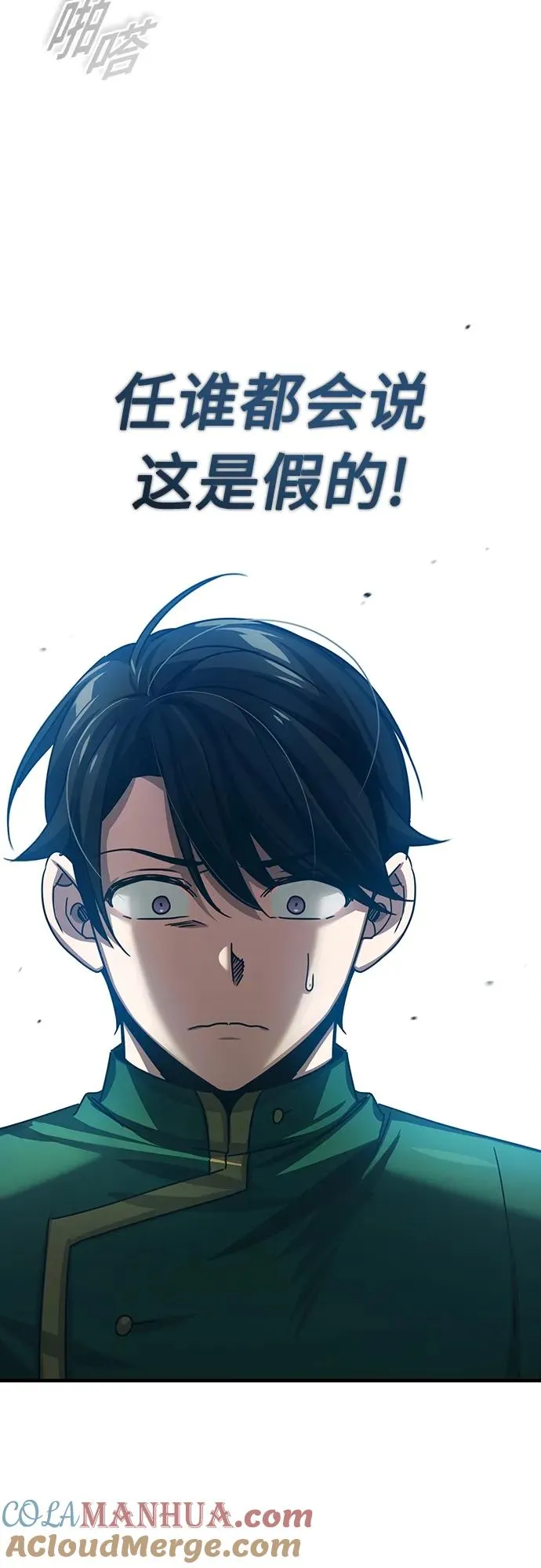 [第71话] 出身的极限 第37页