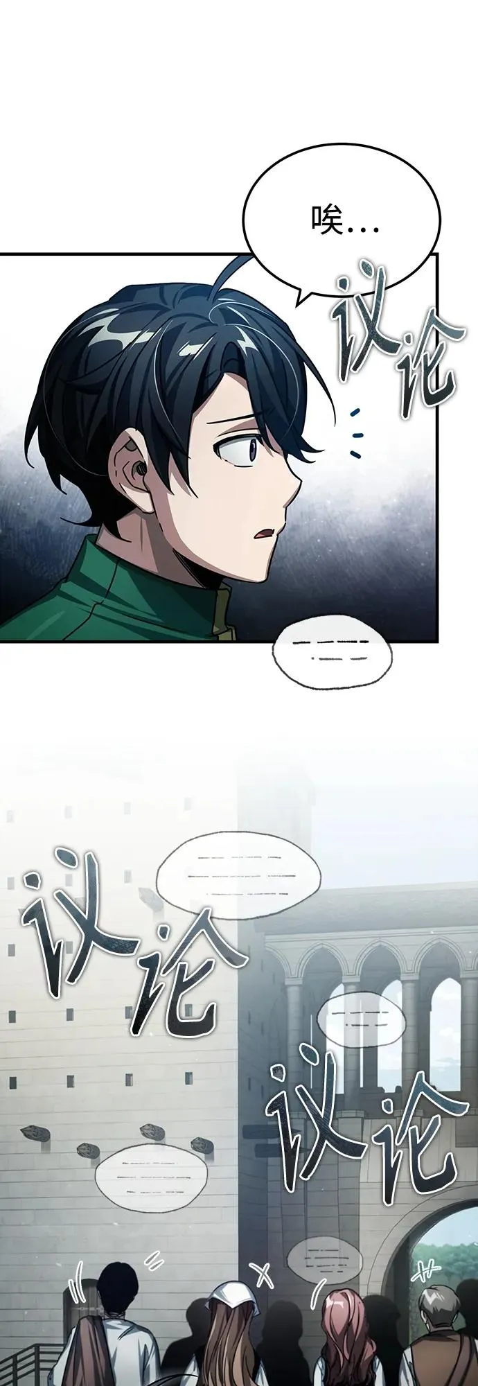 [第71话] 出身的极限 第38页