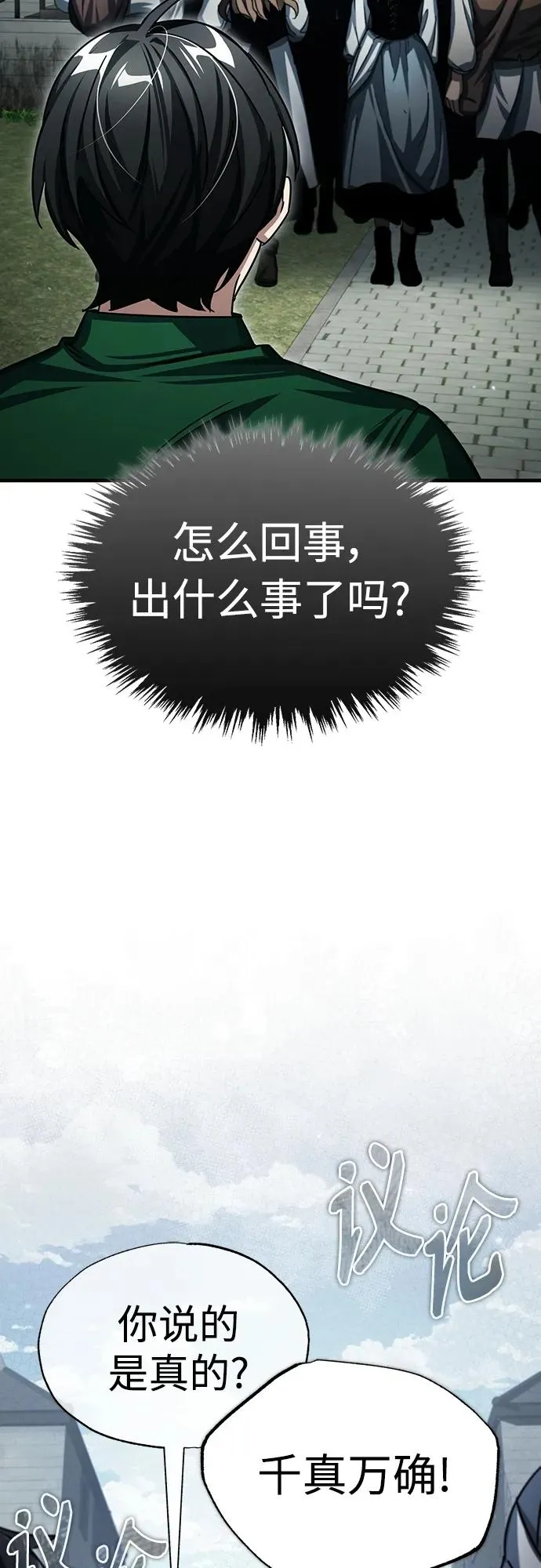 [第71话] 出身的极限 第39页