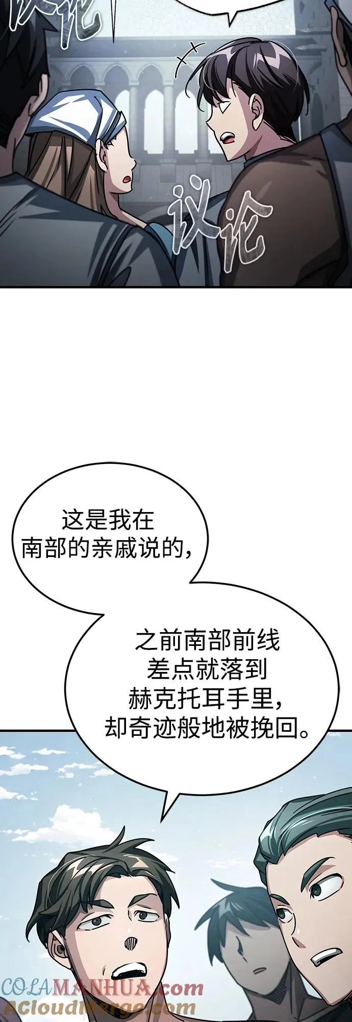 [第71话] 出身的极限 第40页