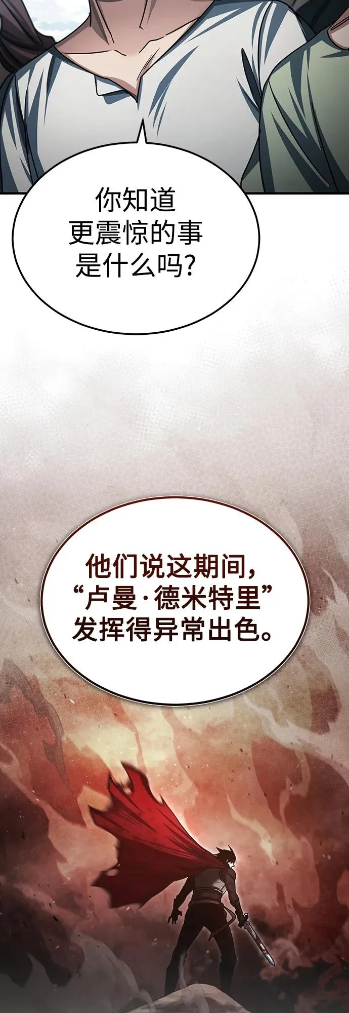 [第71话] 出身的极限 第41页