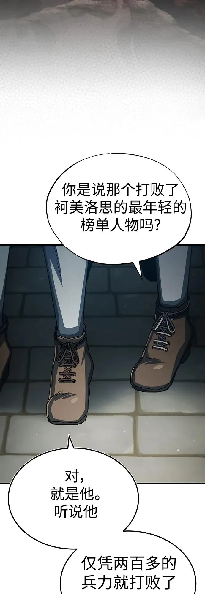 [第71话] 出身的极限 第42页