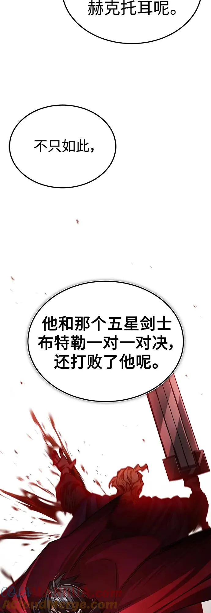 [第71话] 出身的极限 第43页