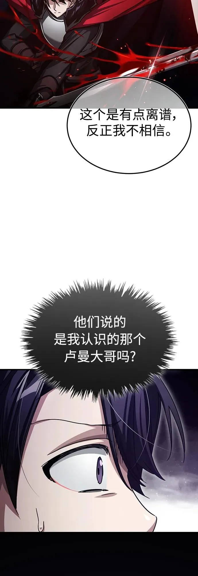 [第71话] 出身的极限 第44页