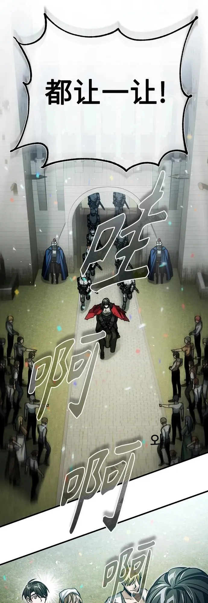 [第71话] 出身的极限 第47页