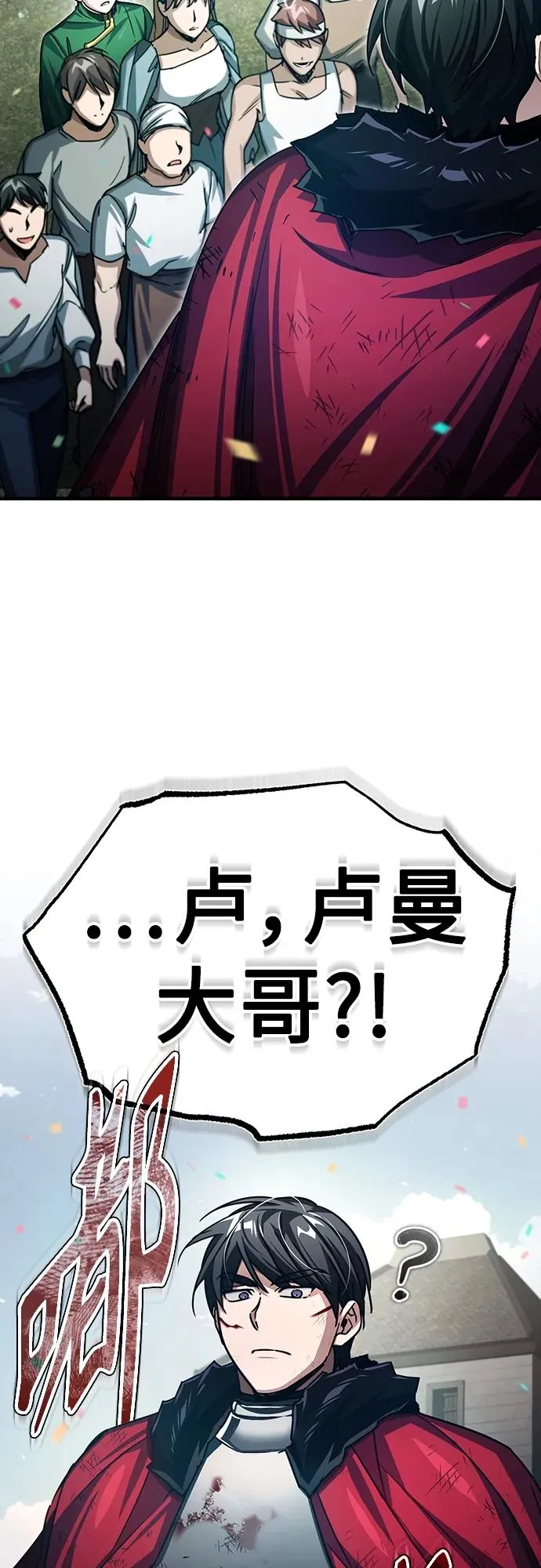 [第71话] 出身的极限 第48页