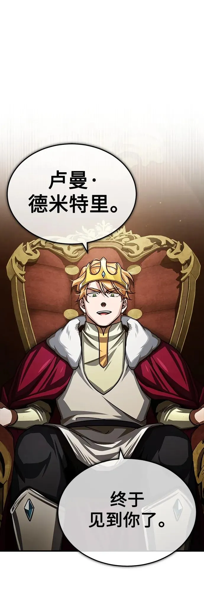 [第71话] 出身的极限 第50页