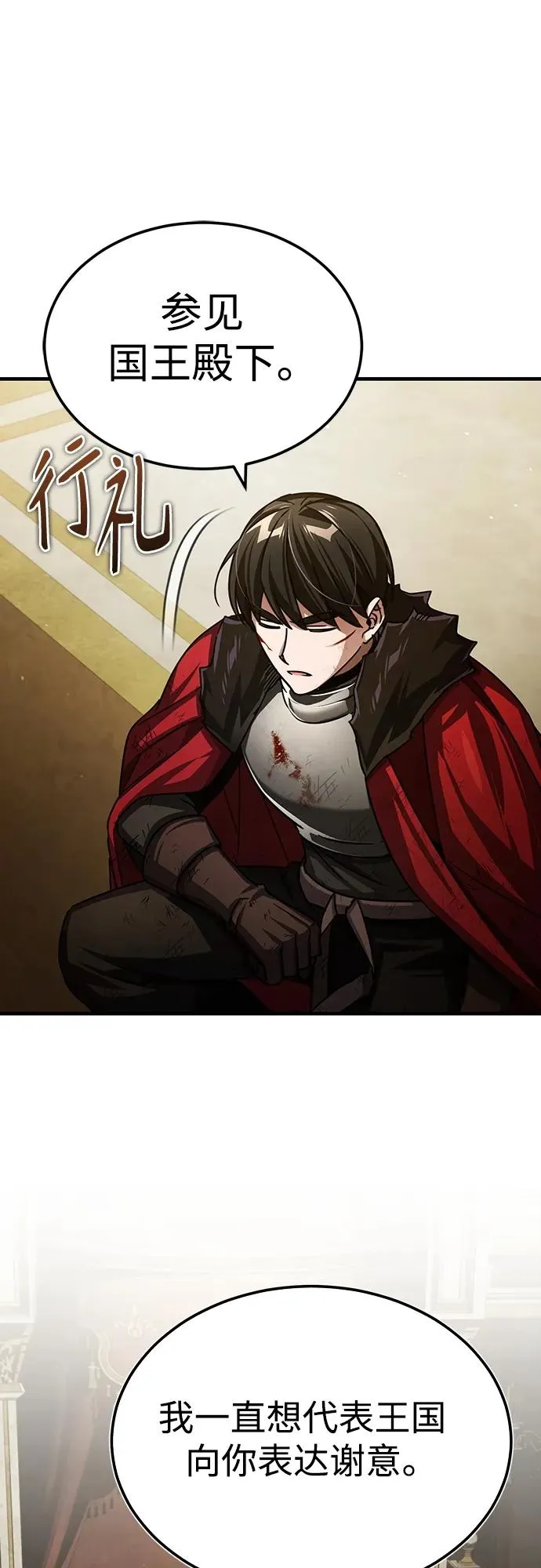 [第71话] 出身的极限 第51页