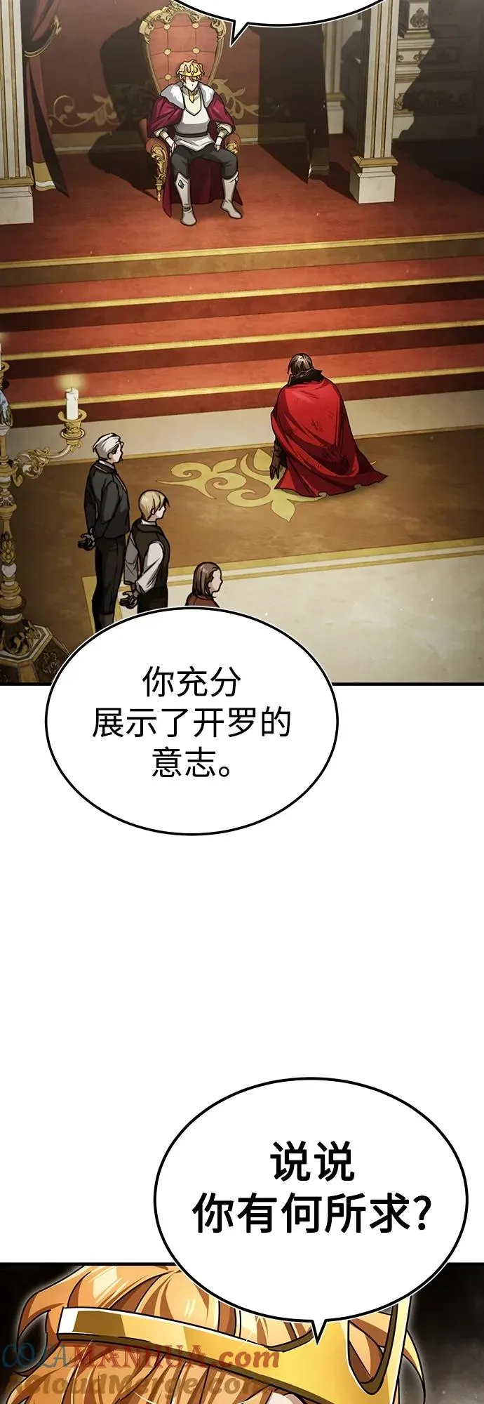 [第71话] 出身的极限 第52页