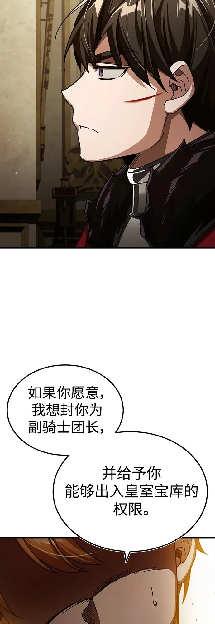 [第71话] 出身的极限 第54页