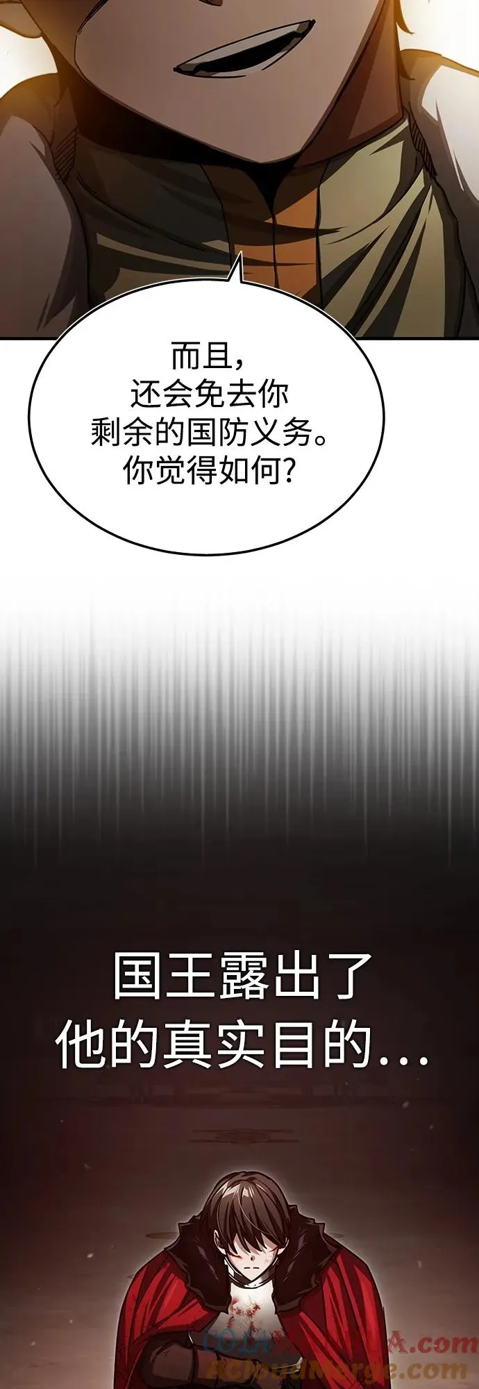 [第71话] 出身的极限 第55页