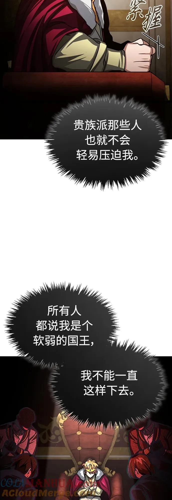 [第71话] 出身的极限 第58页