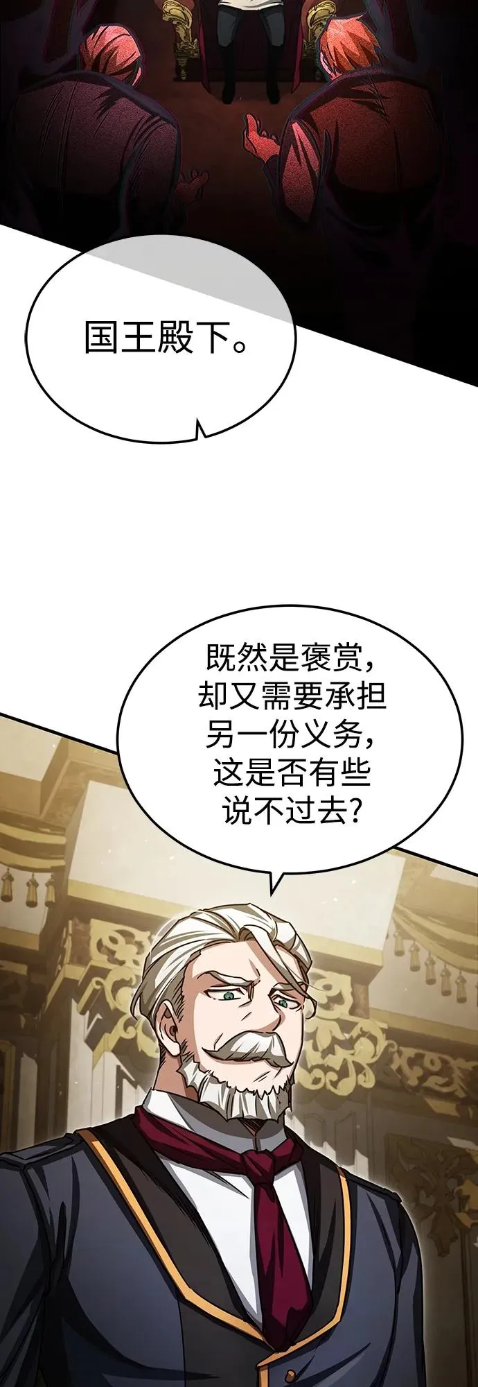 [第71话] 出身的极限 第59页