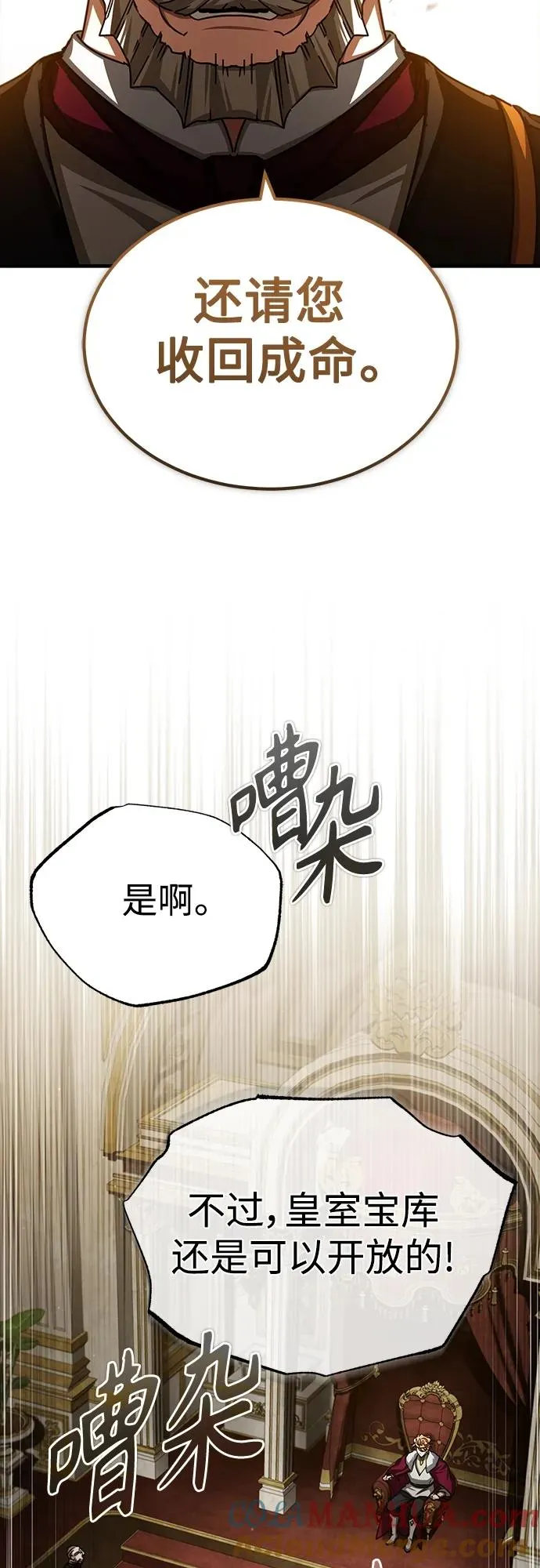 [第71话] 出身的极限 第61页