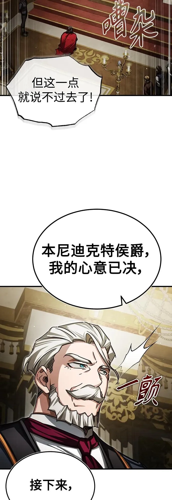 [第71话] 出身的极限 第62页