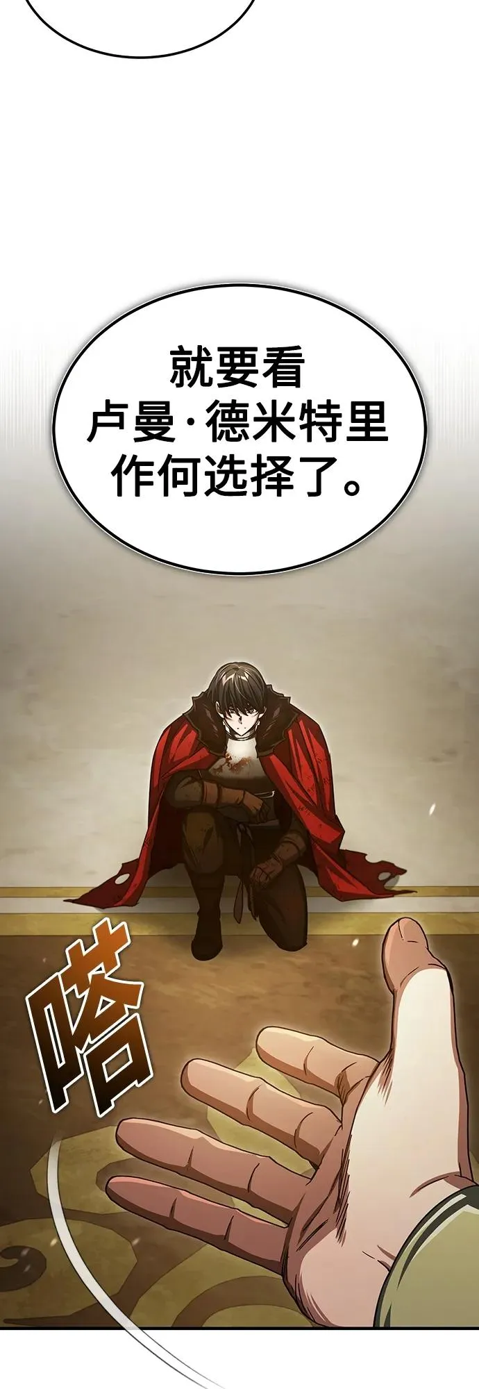 [第71话] 出身的极限 第63页