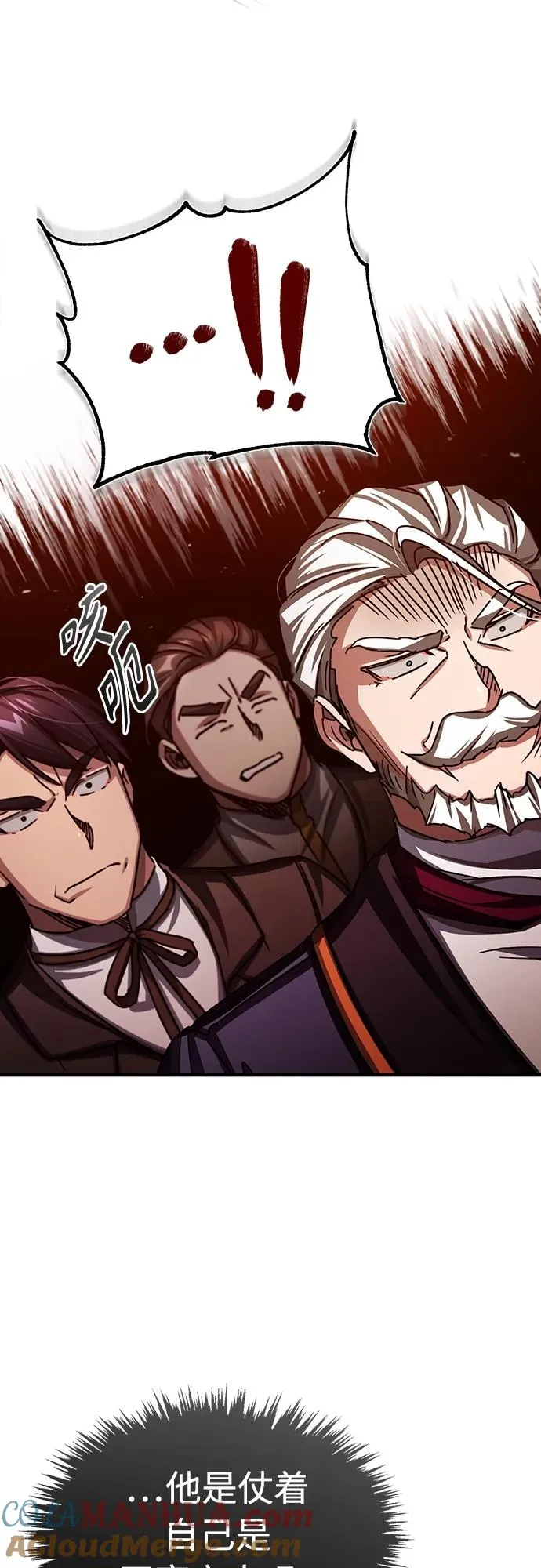 [第71话] 出身的极限 第64页