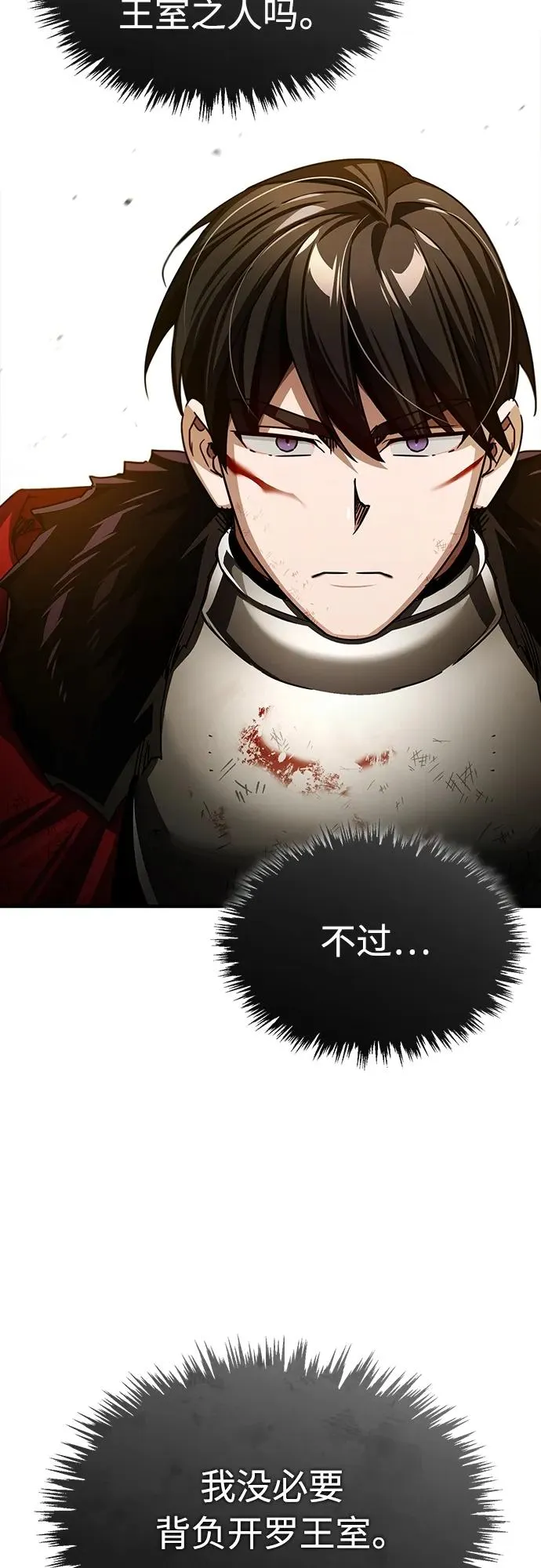 [第71话] 出身的极限 第65页