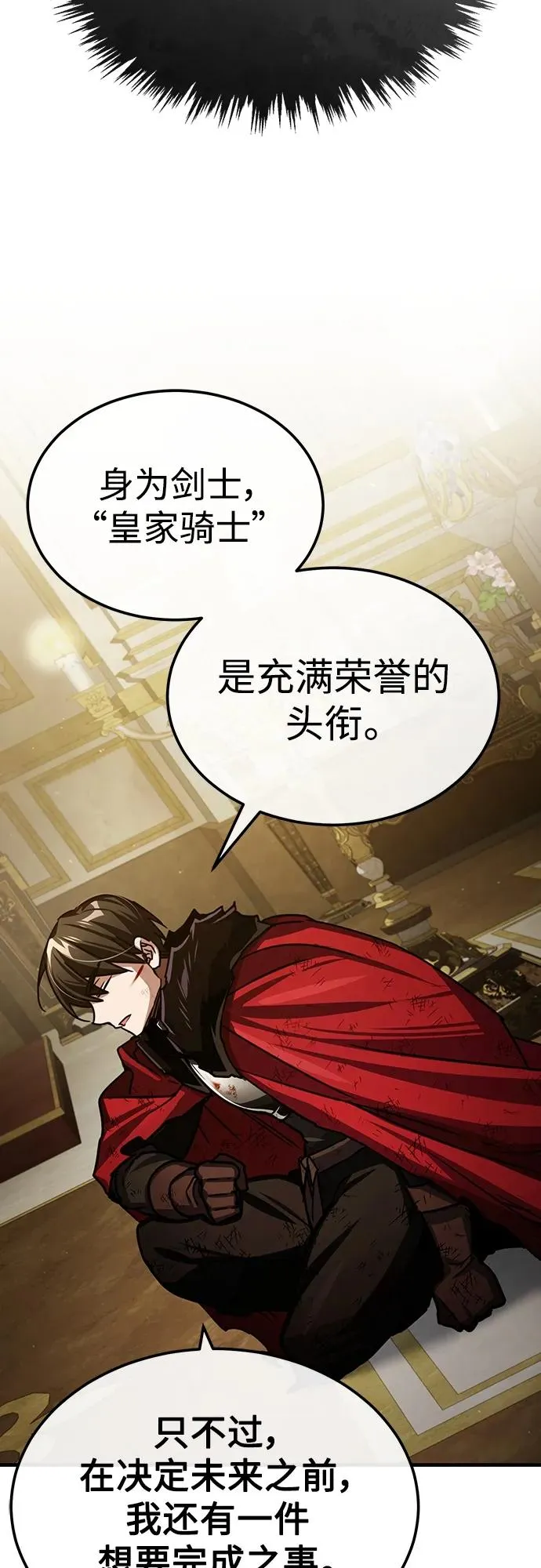 [第71话] 出身的极限 第66页