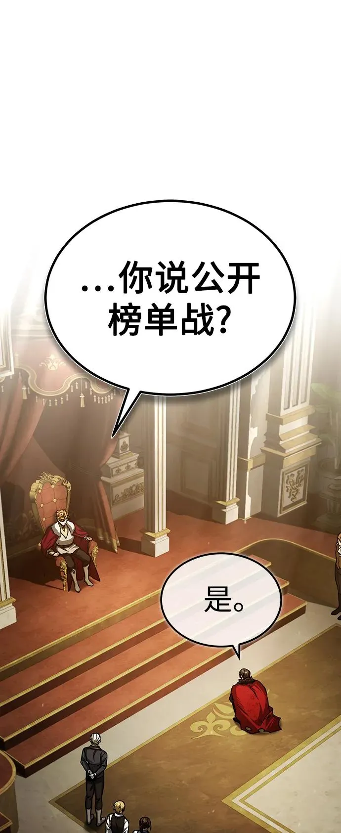 [第72话] 新局势的主人 第2页