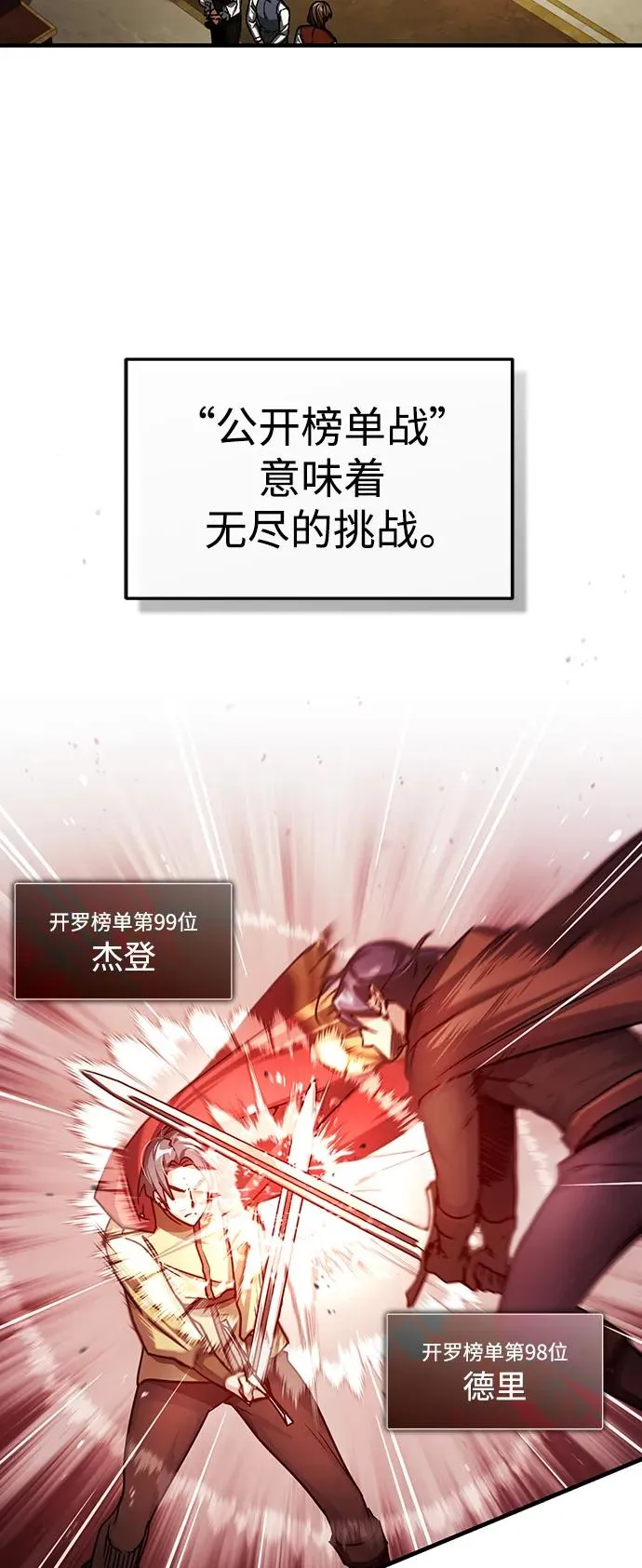 [第72话] 新局势的主人 第3页