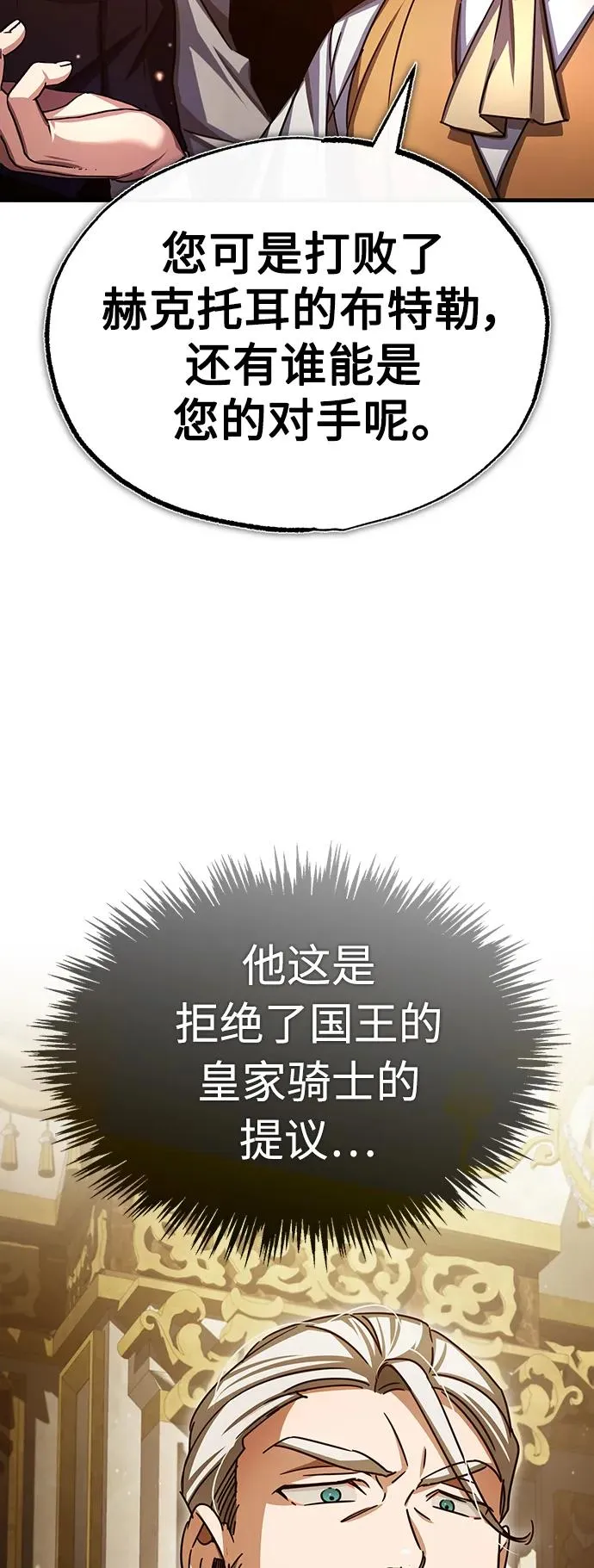 [第72话] 新局势的主人 第9页