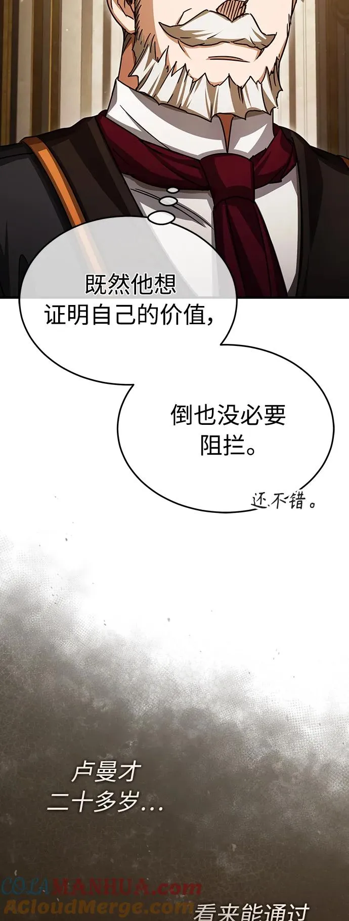 [第72话] 新局势的主人 第10页