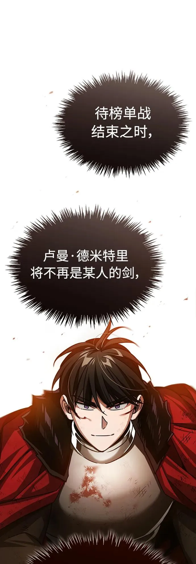 [第72话] 新局势的主人 第14页
