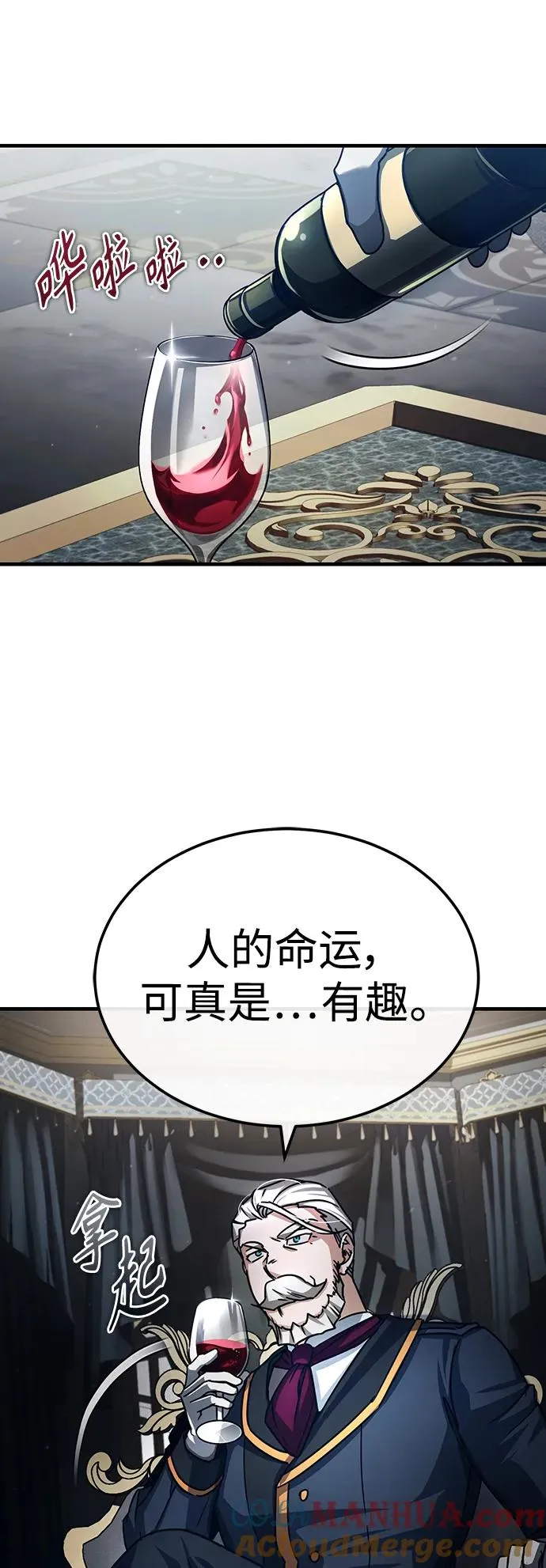 [第72话] 新局势的主人 第16页