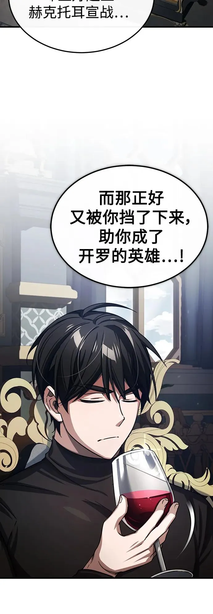 [第72话] 新局势的主人 第18页