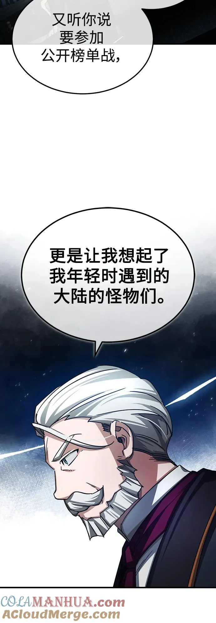 [第72话] 新局势的主人 第28页