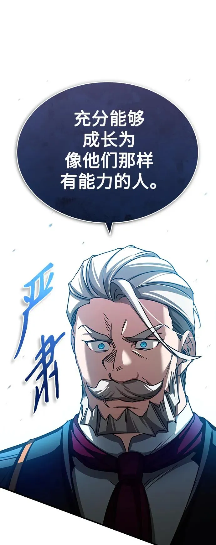 [第72话] 新局势的主人 第30页