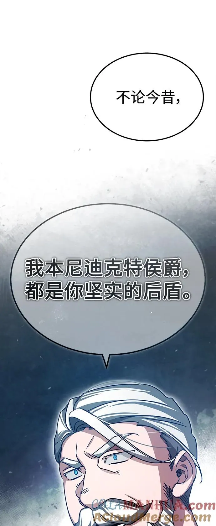 [第72话] 新局势的主人 第34页
