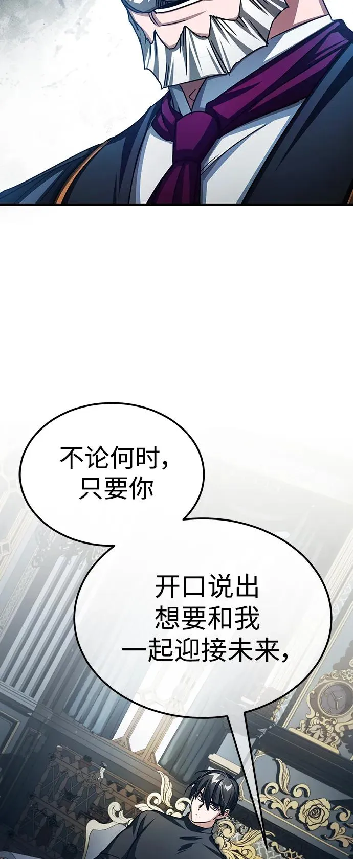 [第72话] 新局势的主人 第35页