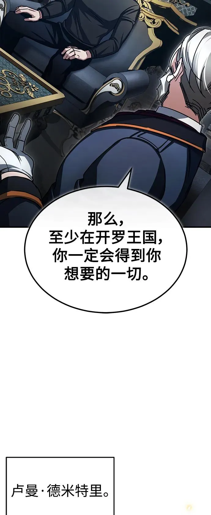 [第72话] 新局势的主人 第36页