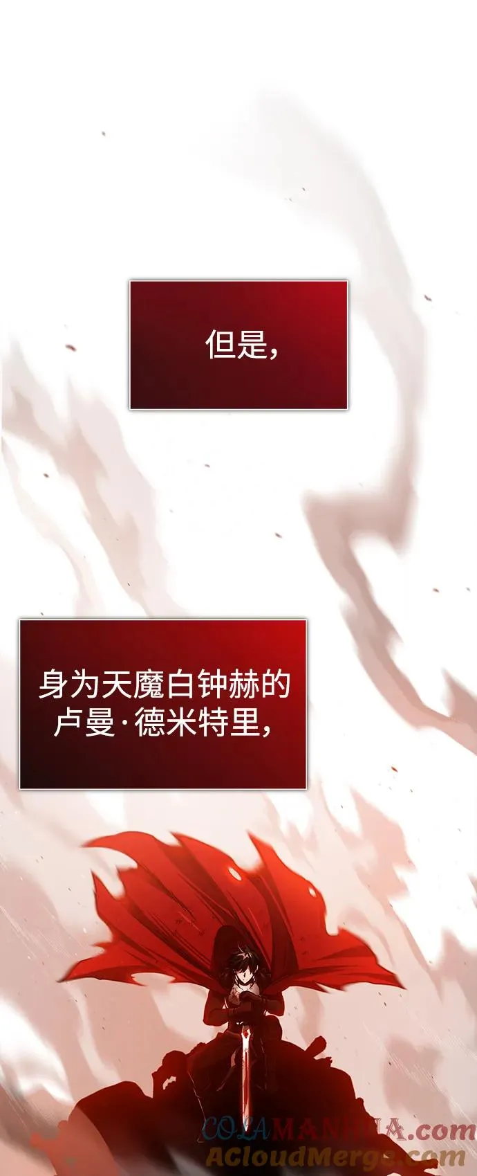 [第72话] 新局势的主人 第40页
