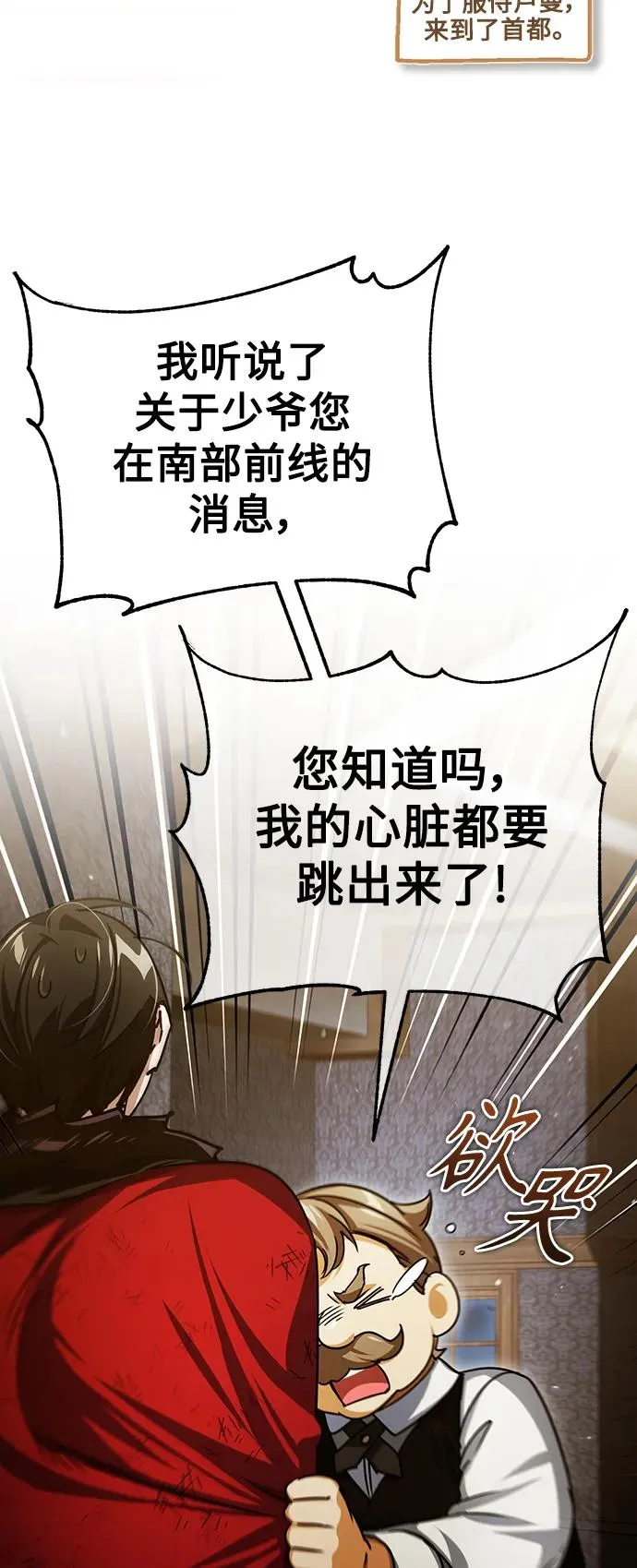 [第72话] 新局势的主人 第44页