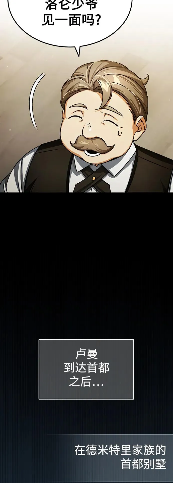 [第72话] 新局势的主人 第48页