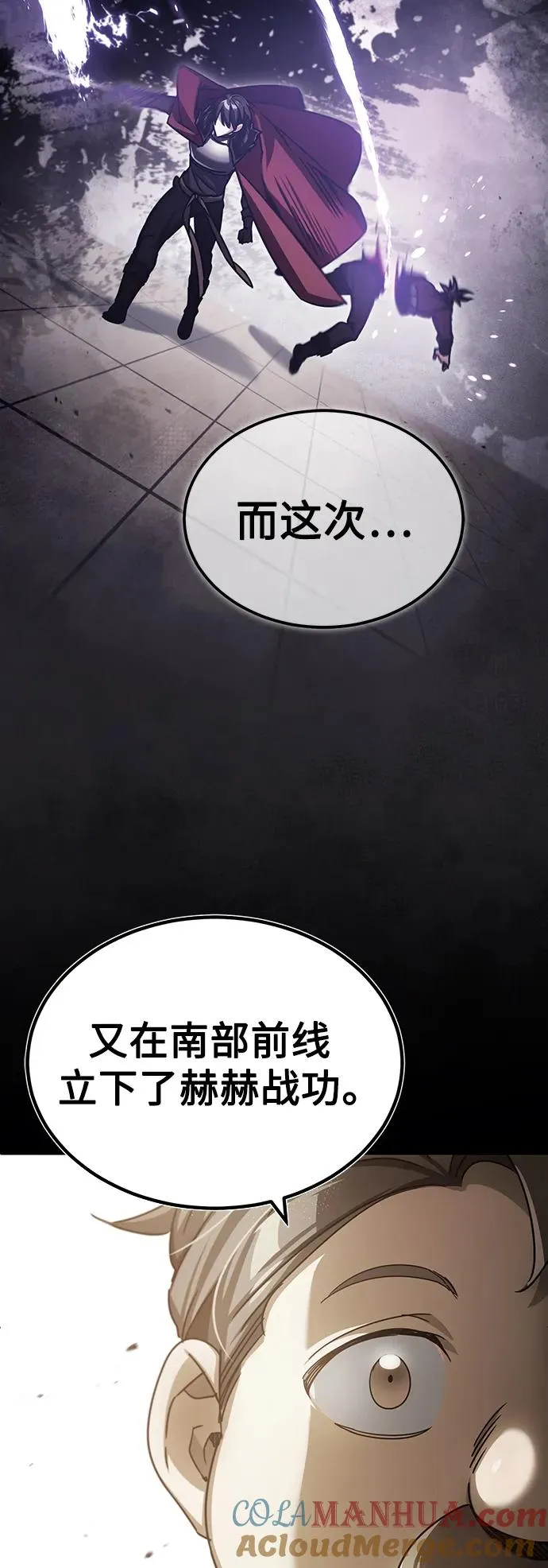 [第72话] 新局势的主人 第58页