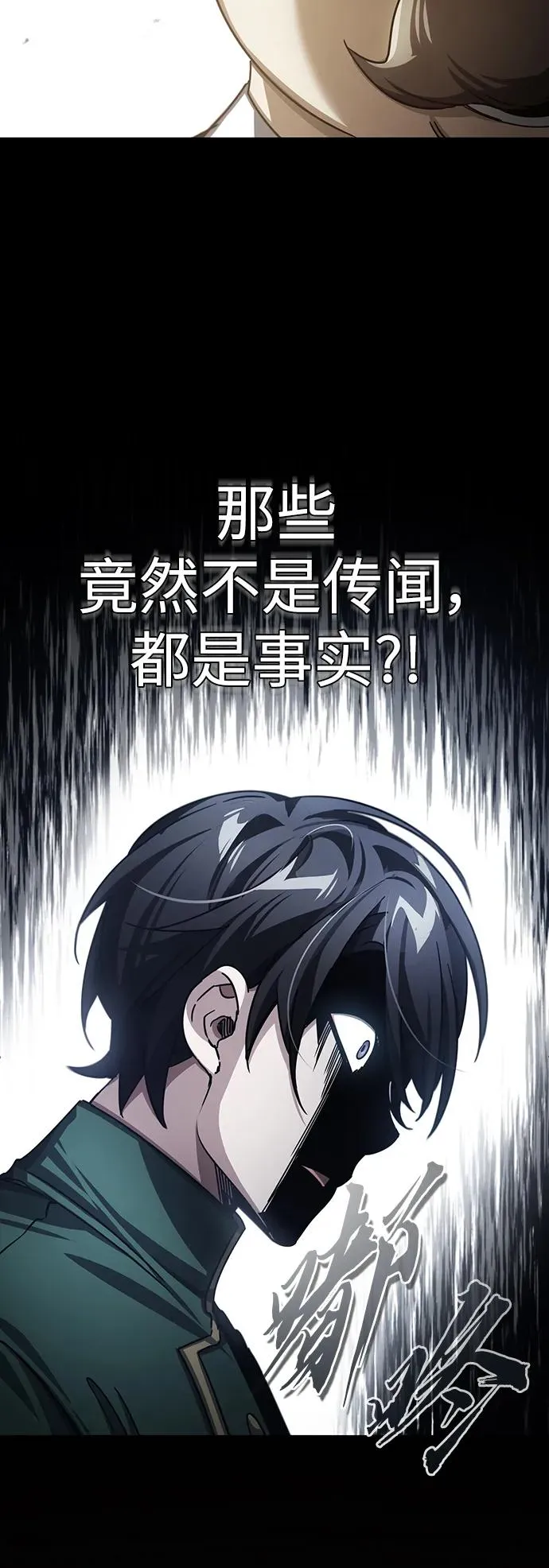 [第72话] 新局势的主人 第59页